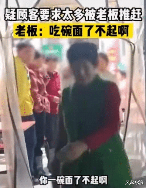 ?浙江台州一女子吃面被赶出去,老板:面才十块钱,要求多多