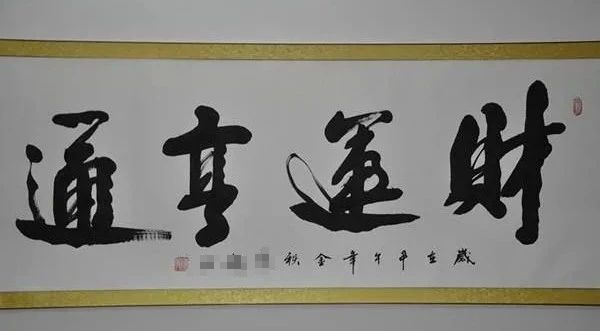 教育工作|警惕! 书法家简历写这个的一定是骗子!