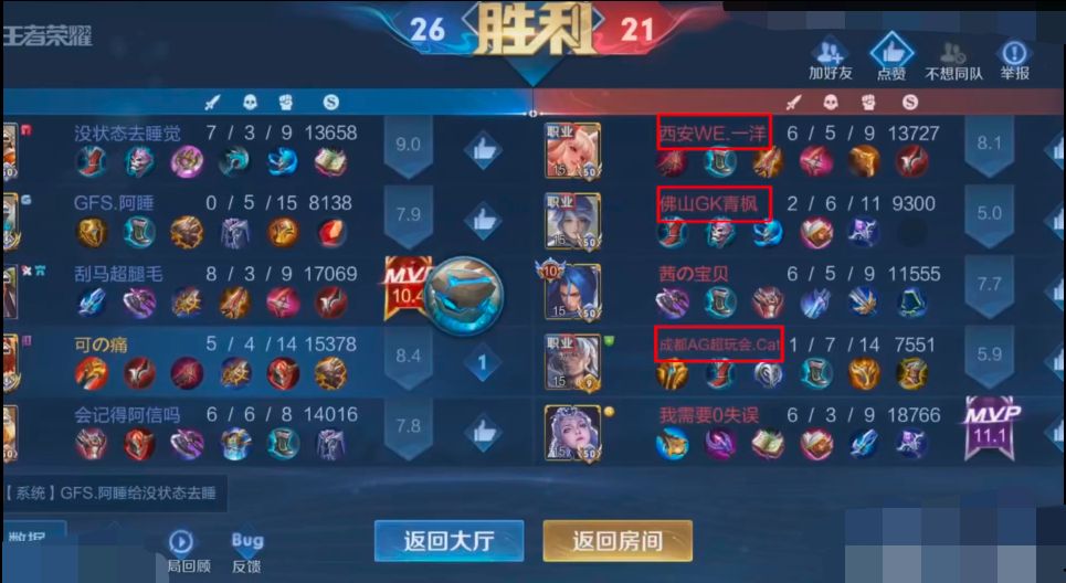 可杰|可杰撞车职业车队逆风翻盘，猫神让网友懵了！这赛季AG要深思熟虑