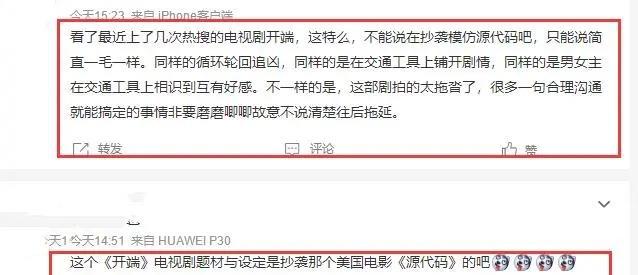 高定|《开端》被质疑抄袭，这种说法我想笑，你是见不得国产剧的进步吗