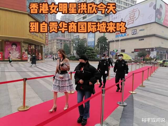 洪欣|洪欣频繁现身商演捞金遭嘲笑！出场费被曝60万，一身名牌十分抢镜