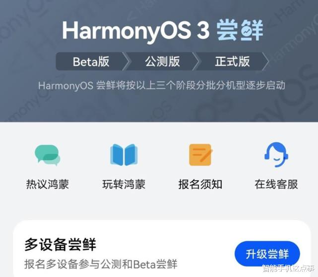 华为鸿蒙系统|鸿蒙OS3.0再被确认：7月底发布，首发机型不是华为Mate50