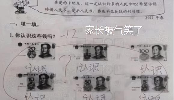 考试|学生“倒数第一”试卷，创意新颖想象力丰富，却与正确答案不沾边