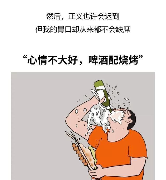 |为何人到中年，会胖成“球”？一组漫画揭秘，看完希望能理性对待