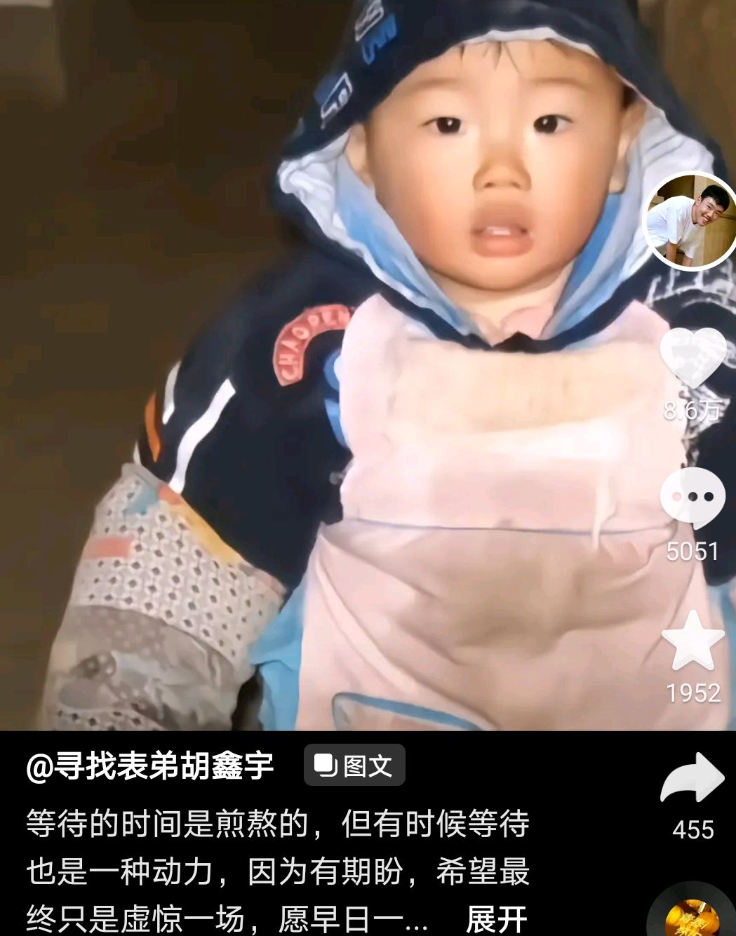 |失联55天胡鑫宇童年照曝光，一个普通的孩子能做什么