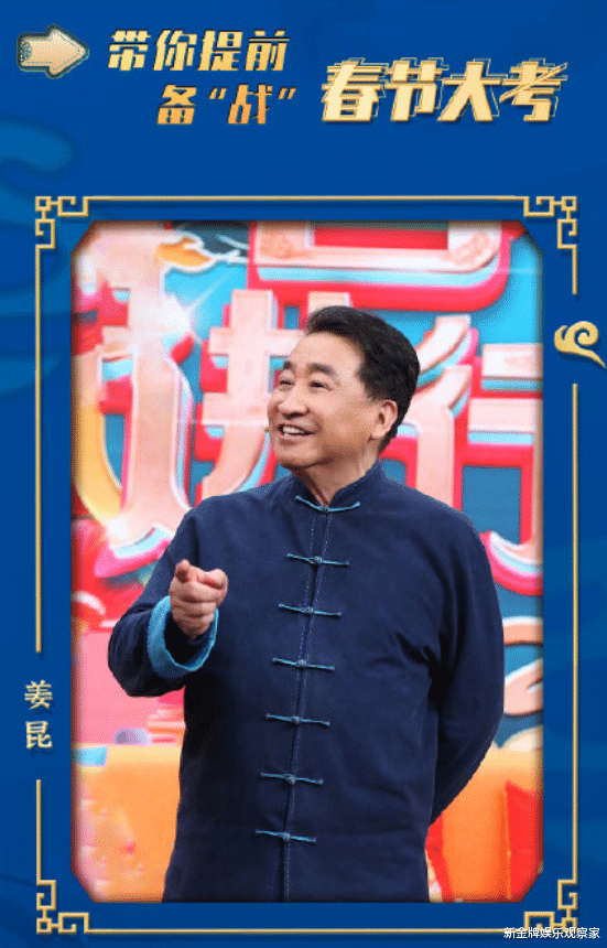 春晚|央视春晚进行时阵容官宣，王嘉尔赵丽颖没悬念，姜昆新相声引期待