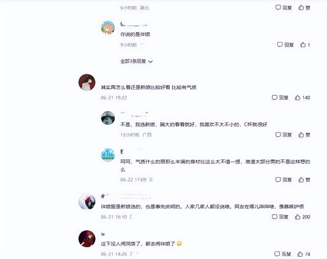 案例:结婚现场,新娘被伴娘占尽风头,网友:这是来砸场子的吧
