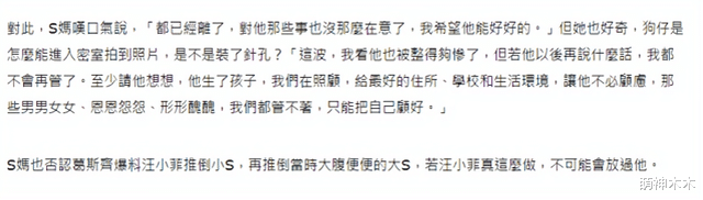 汪小菲|该停了！汪小菲道歉，娱记息事宁人，S妈也喊话：只想安稳生活