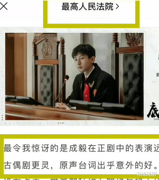 成毅|32岁成毅直播害羞不止,看清他的状态,才明白最高法说得一点没错