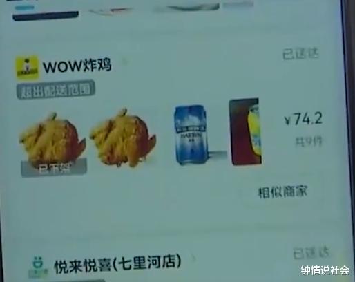 浙江一男子点8000块钱外卖没花一分钱,以为掉馅饼,谁知摊上大事