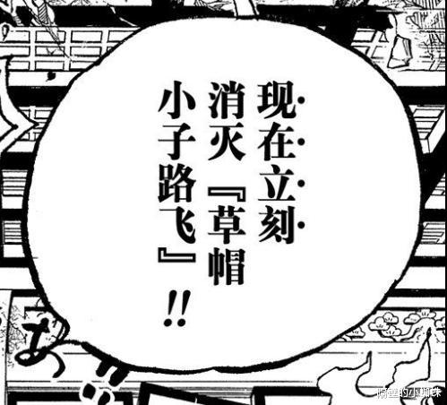海贼王|海贼王1042话：预言成真！德雷克成为“死亡阵营”的一员，真惨