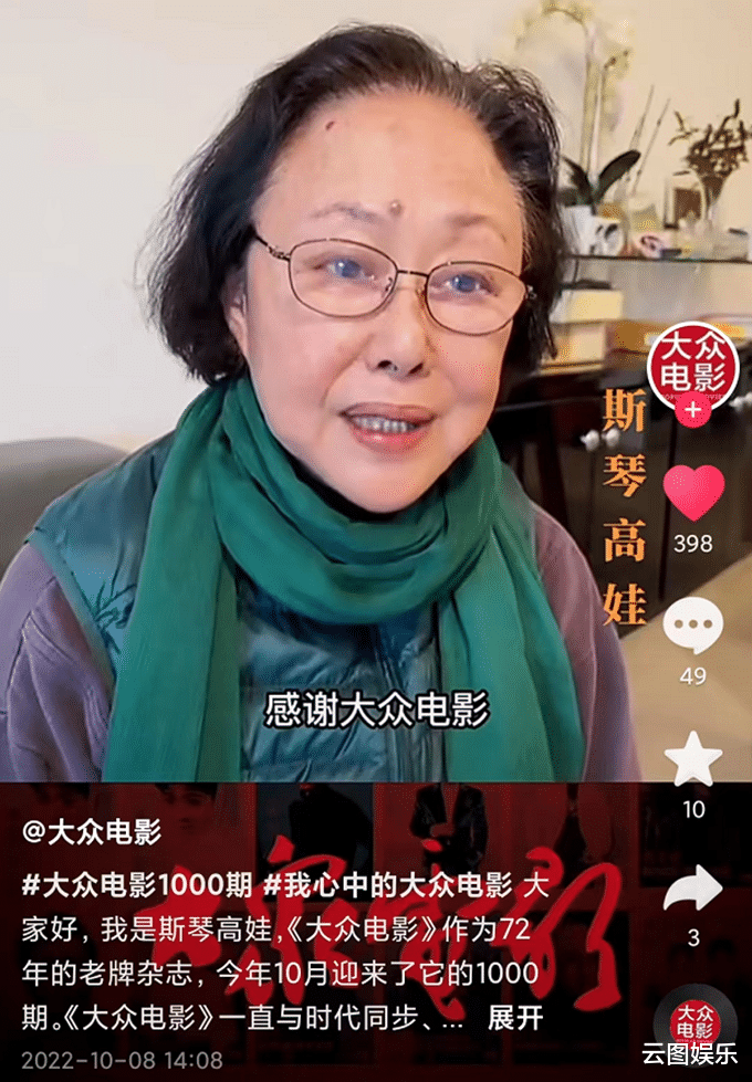 斯琴高娃|老戏骨斯琴高娃丧夫后罕露面，头发花白发际线飙升，72岁独居国外