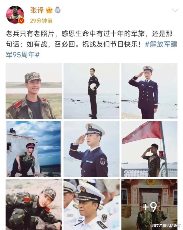 张译|张译:“如有战,召必回!”