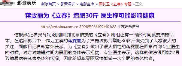 电影|为戏增肥的6位女明星,事实证明,有时候丑和胖没有半毛钱关系