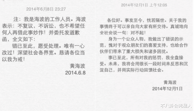 黄海波|海清是女侠!黄海波在剧组骚扰女配角,被海清痛骂!