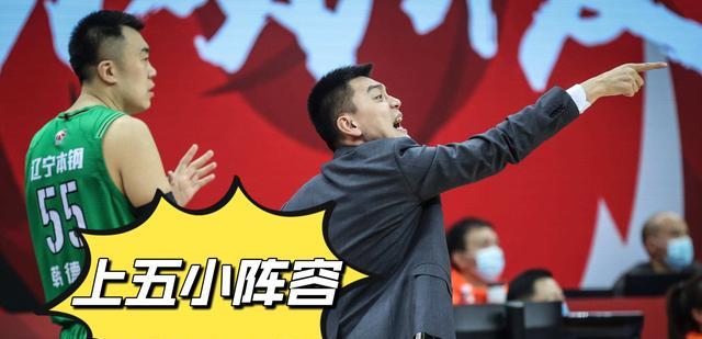 欧冠|辽宁男篮对阵广东男篮，球迷建议：郭艾伦打替补，韩德君退出首发