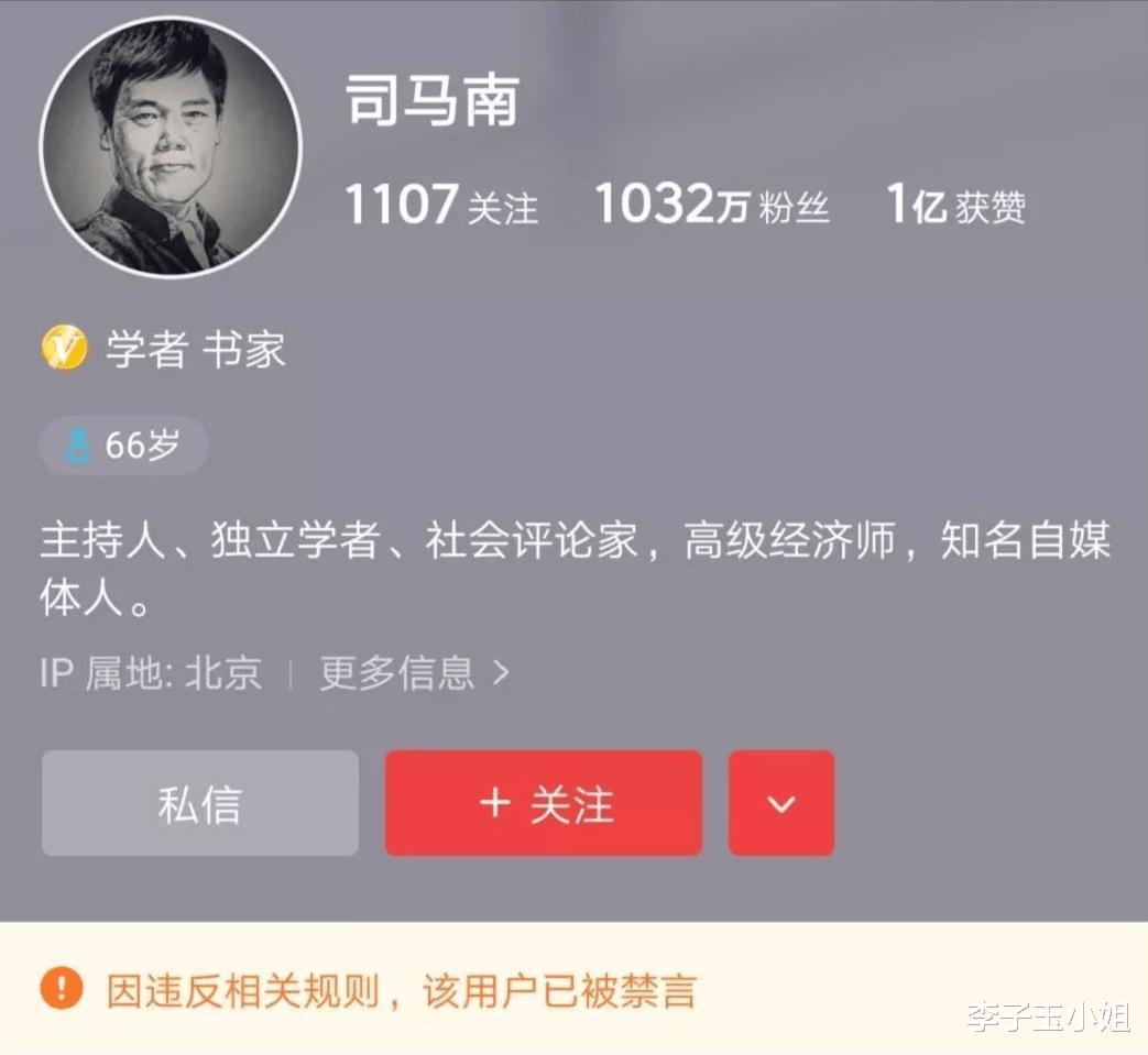司马南全网账号被禁言,引发广大网友热议和讨论,到底是怎么回事