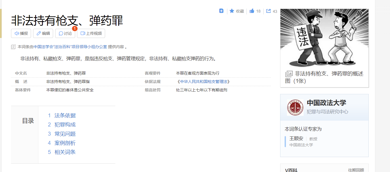 3D打印|安倍事件的刺客山上彻也枪是由3D打印打造的？或许并非如此