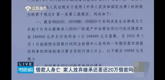 男子借20万投资,意外死亡,债主让其妻还钱被拒:我放弃继承遗产