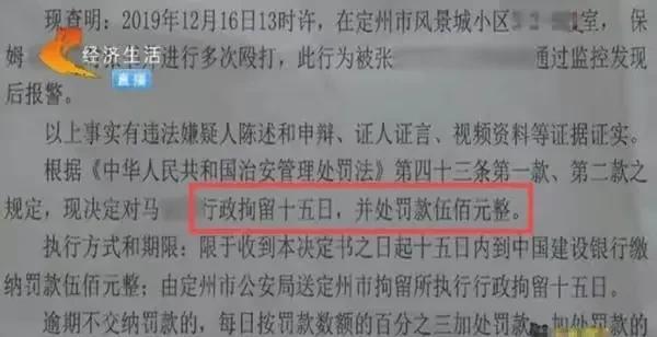 75岁老人在家被保姆殴打,老人跪地求饶,保姆狂言:我就是女主人