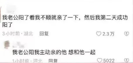 男子将“初阳权”奉献给那个女子,更多毁三观细节被曝光!