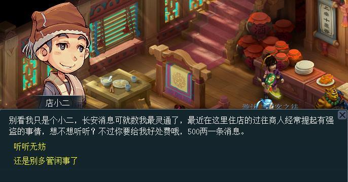 梦幻西游:不输“三界模式”重磅维护来袭,挖图&押镖等玩法大砍