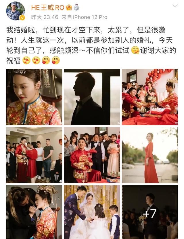 |王威官宣结婚登顶热搜第一，好友杨幂送祝福，妻子颜值高气质佳