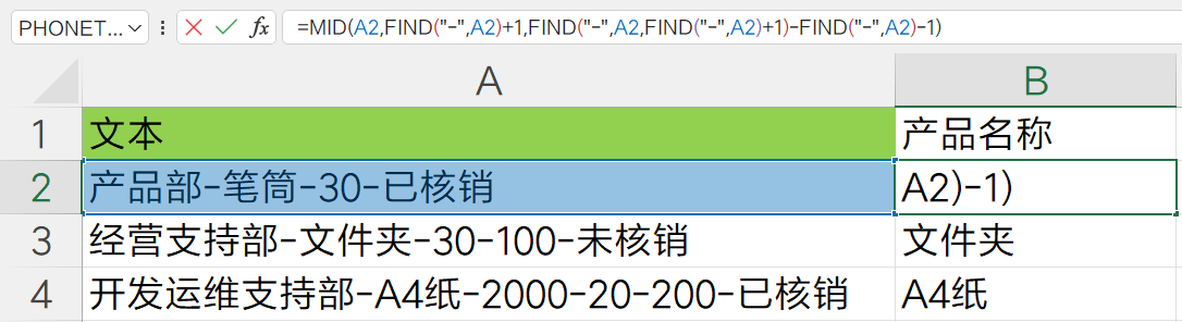 excel|精心整理Excel从文本中提取指定字符的4种案例！