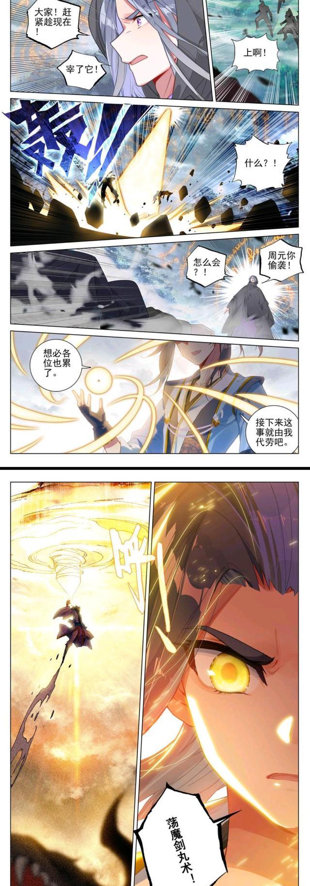 师父|元尊：天湮兽与方鳌两败俱伤，周元捡个大便宜：不管你师父是谁照杀