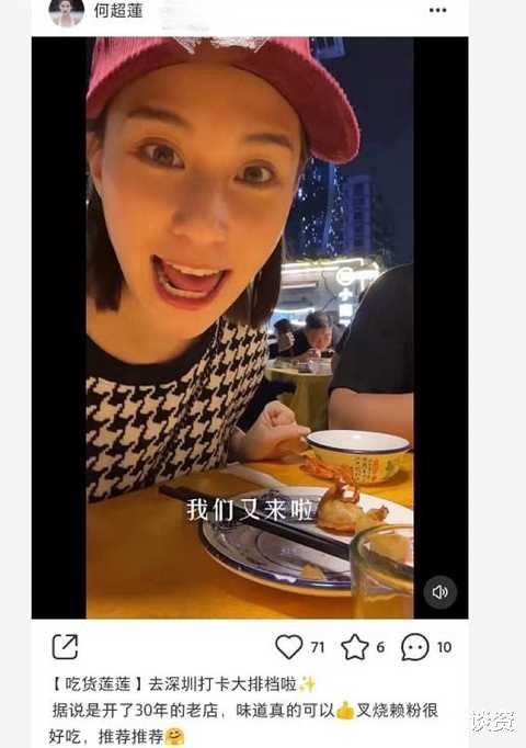 何超莲|何超莲带窦骁吃大排档庆生，人均不到70元，窦骁一脸傻笑超幸福