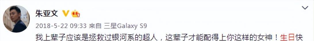 朱亚文|朱亚文和沈佳妮庆祝结婚十周年，晒在民政局领证照片恩爱如初