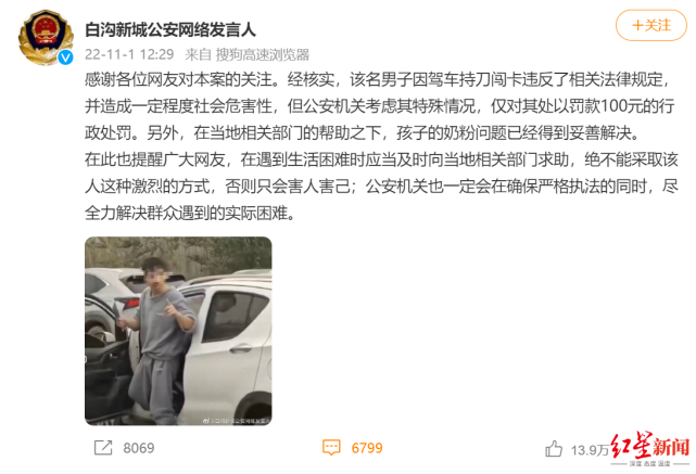 “男子持刀冲卡买奶粉”,事后警察送来了两罐奶粉
