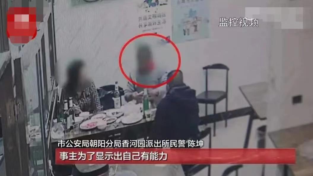 北京男子请吃饭，被同院从小一起长大女子偷走500元现金