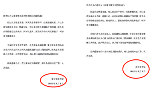 孙怡|又一对恩爱明星夫妻离婚！6年感情告终，两人将共同抚养孩子