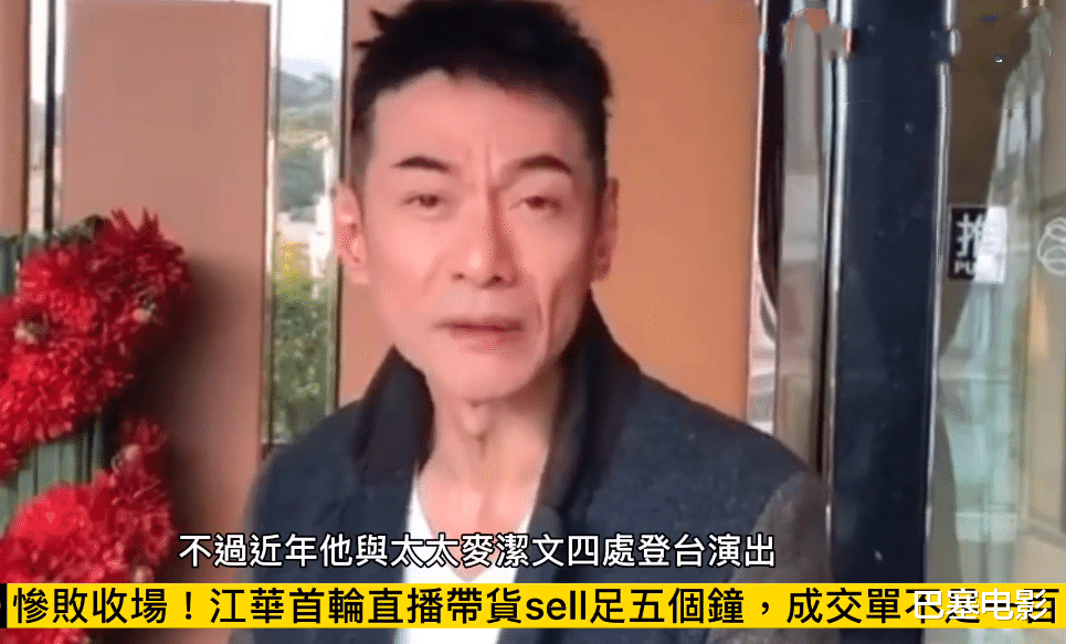 带货|过气老艺人窘况：县城演出、直播被嘲、烂片圈里打转，晚节是啥？