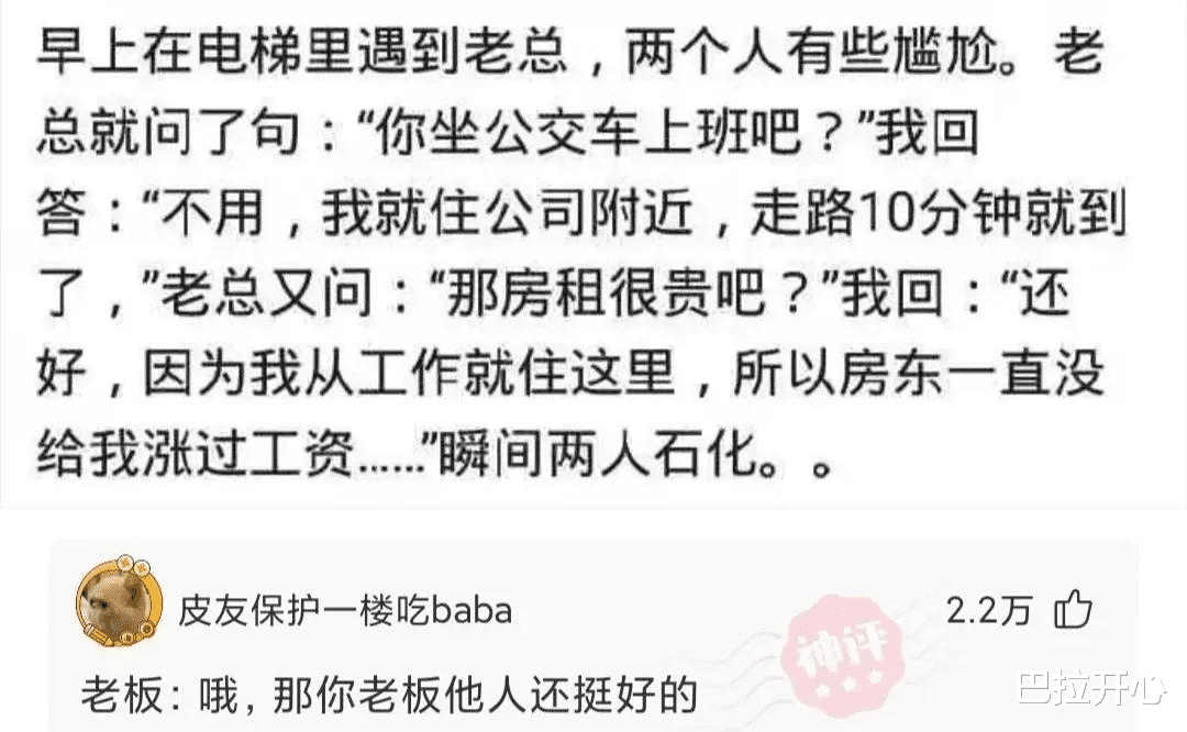 蜜粉 真搞不懂，当年我舅妈怎么看上我舅舅的？