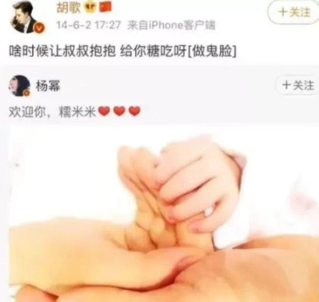 胡歌|负心薄情10年,杨幂的“报复”,让胡歌丢了面子,有口难言