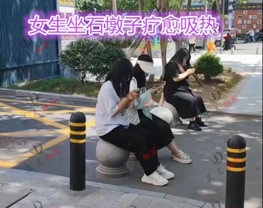 4名女生坐石墩子吸收热量,2天后石墩子出现尖刺,网友:格局小了