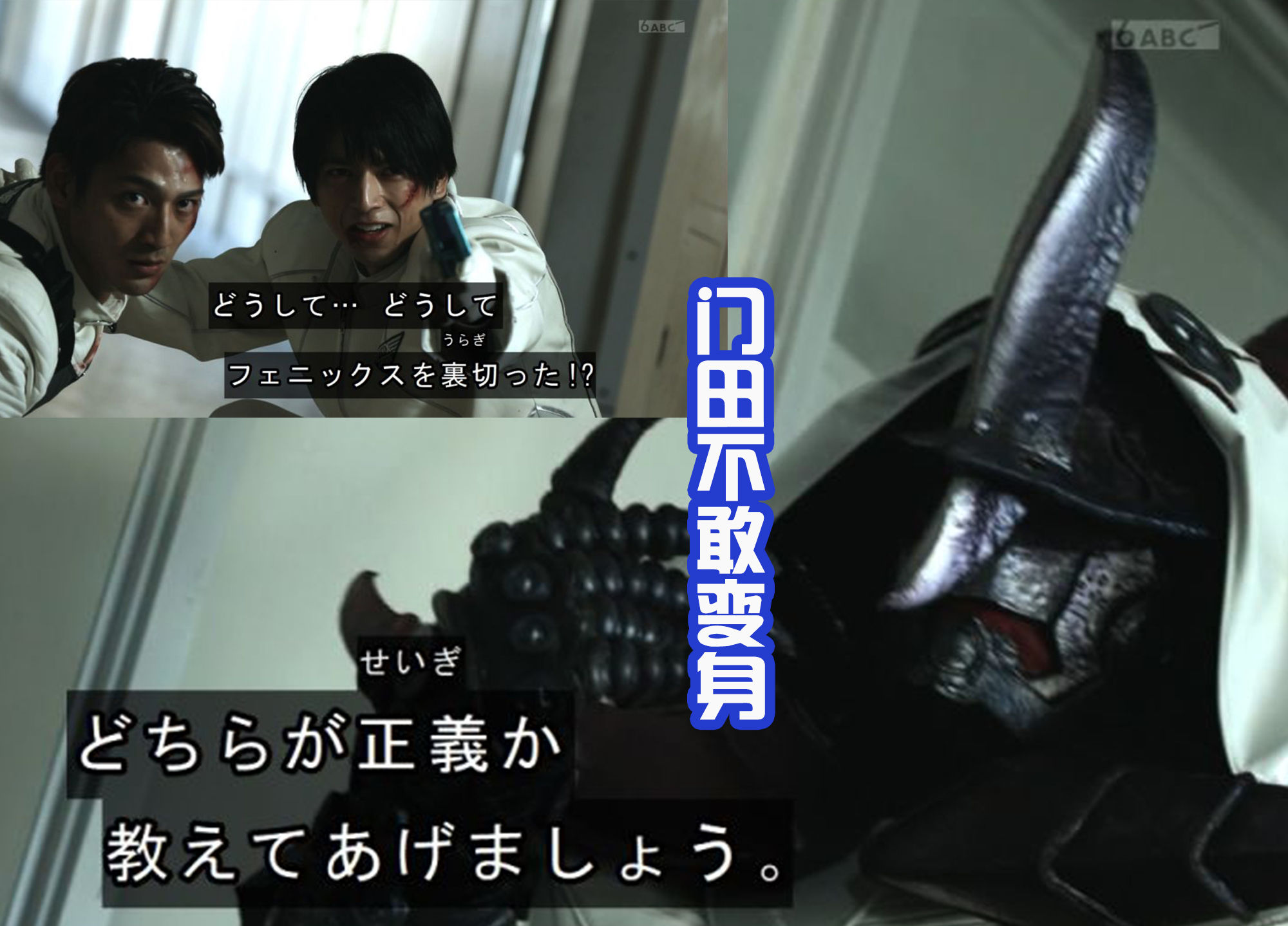 acgn漫评|骑士腰带里面有恶魔？门田害怕，不敢变身成假面骑士Demons