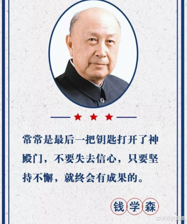 医生给钱学森做老年痴呆测试,钱学森大怒:我是科学家钱学森
