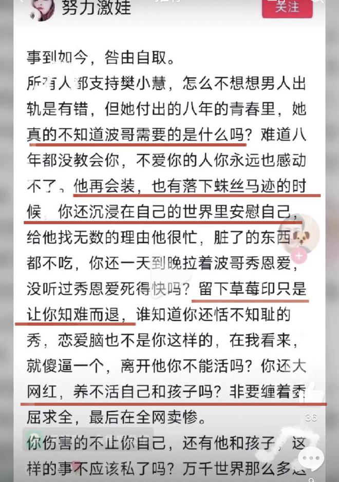 小三|真不要脸!小三公然挑衅樊小慧,连发三篇长文,自爆真面目惹众怒