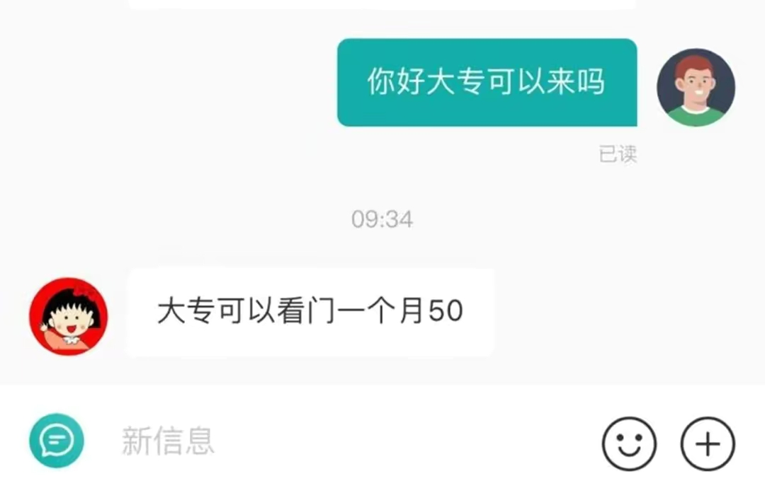 求职|成都一大专生找工作被辱骂，一个傻X的言论，听听罢了
