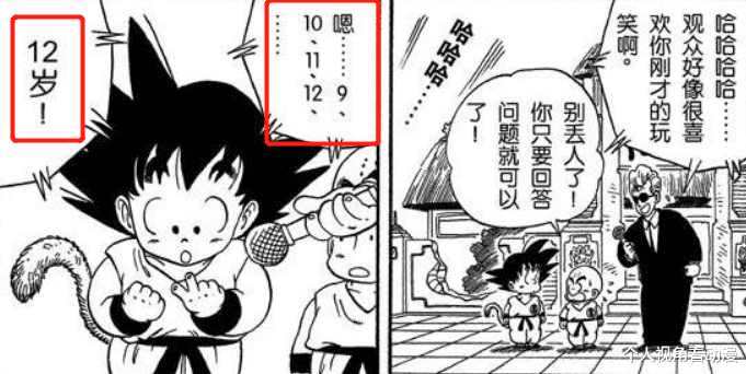 龟仙人|战斗力不强的龟仙人，为什么连比鲁斯都要称呼武天老师？原因在这