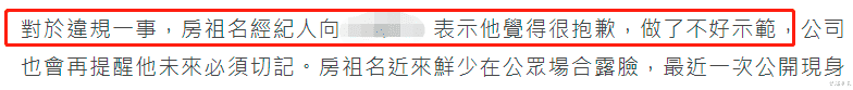 房祖名|39岁房祖名罕露面，开200万豪车违规乱停，坐路边抽雪茄表情享受