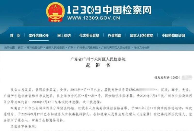 广州两男子异地招嫖,事后拒买返程机票溜走,女子报警反被抓