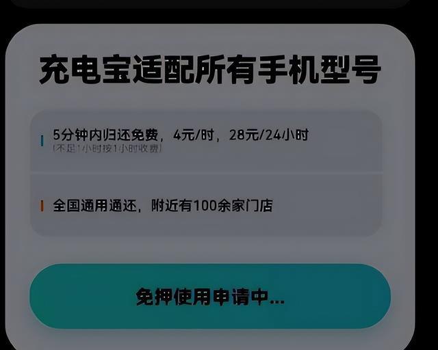 充电宝|共享充电宝又涨价了,超过了新能源车充电价格!