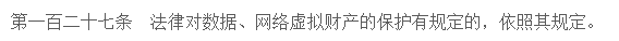 顺着网线真人干碎“找回狗”,是二手游戏账号平台的自救行动