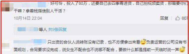 路由器|《1818黄金眼》“孵化”出的四大网红，都去哪了？