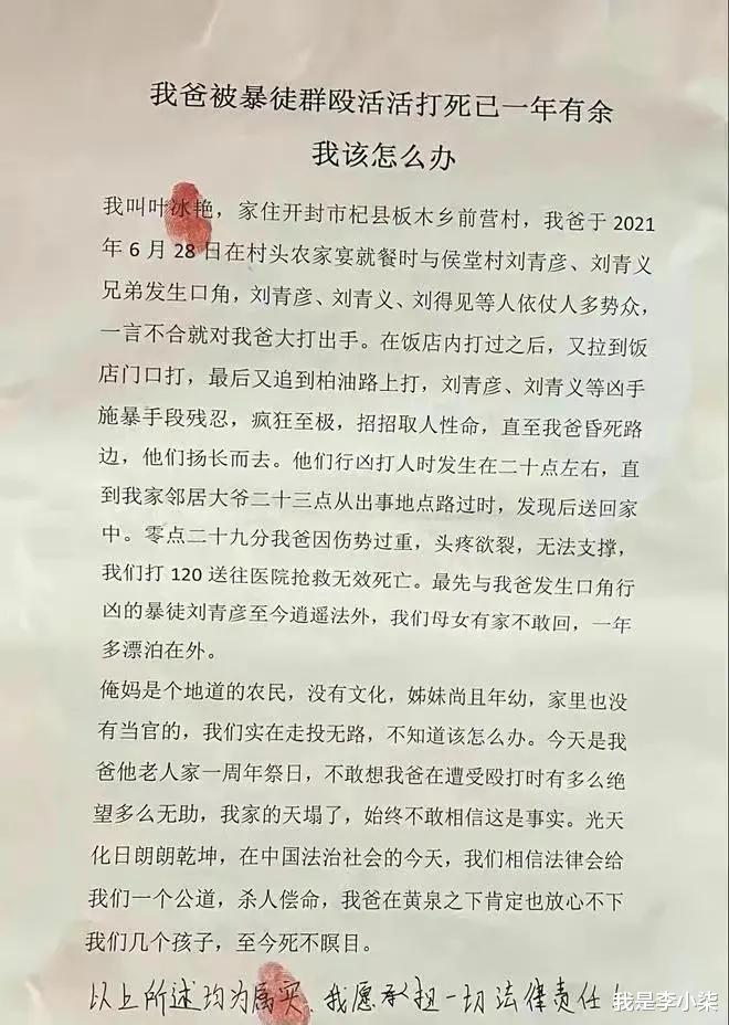 叶婷果然不简单,事发现场大爷电话录音曝光