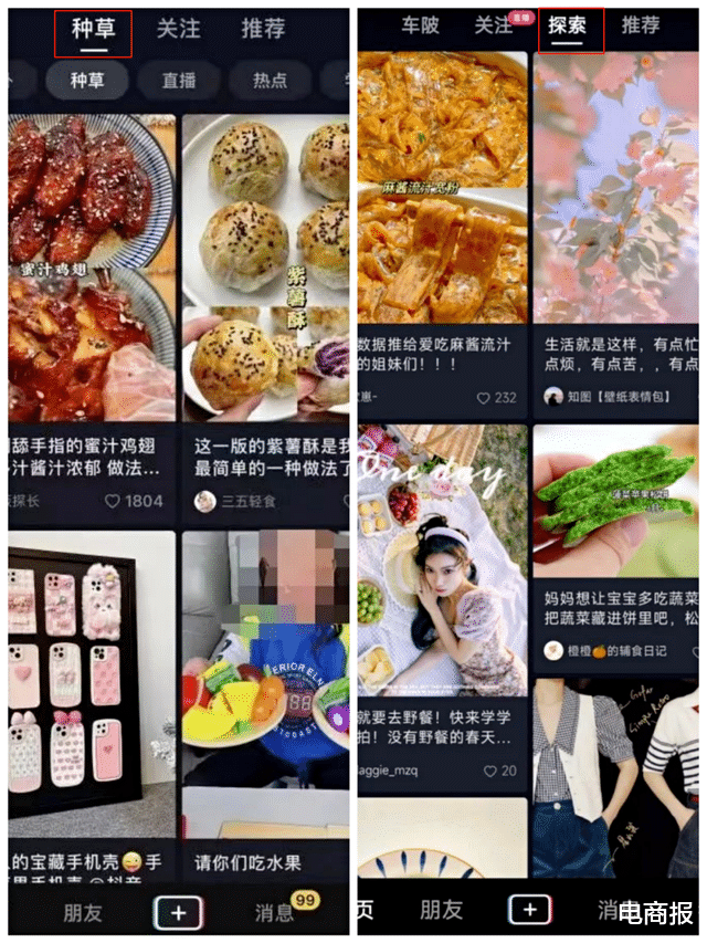 短视频|没想到，淘宝短视频能火得一塌糊涂
